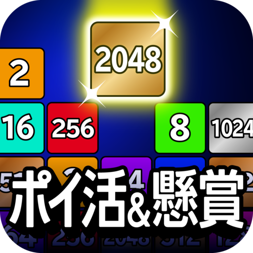 2048 – – MOD Unlimited Money 1.2.1